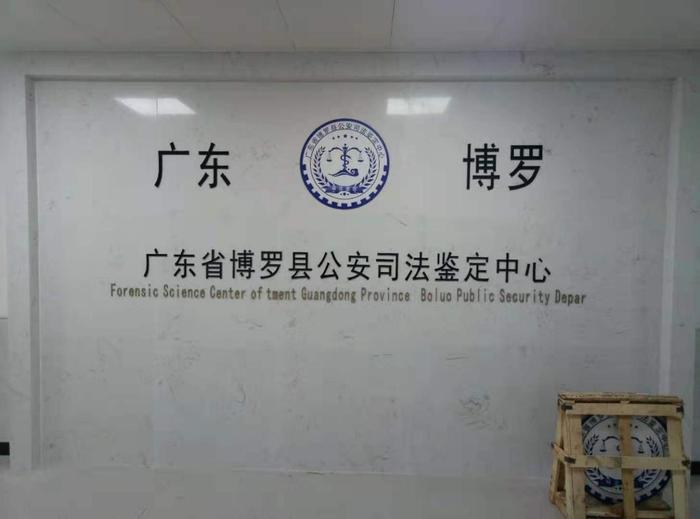 崇州博罗公安局新建业务技术用房刑侦技术室设施设备采购项目